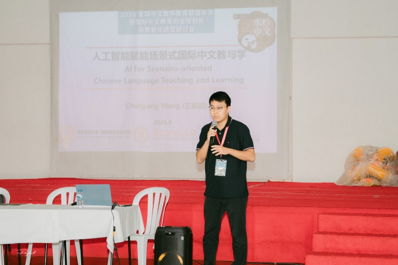 27.中文+AI教学工作坊-数据科学与工程一分快三晨晖学者王春阳(已改).jpg
