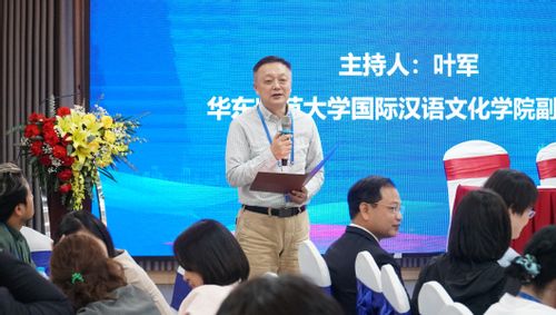 闭幕式叶军主持.JPG